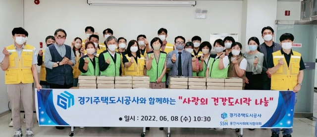 GH, ‘사랑의 건강 도시락 배달’ 나눔 실천