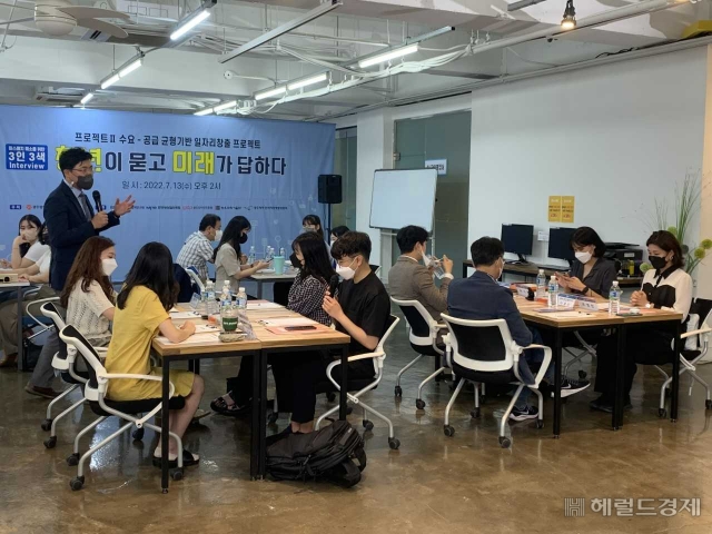 지역고용정책연구원, 구인·구직 미스매칭 해소 나섰다