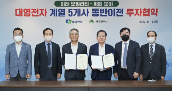 대영전자 계열 5개사, 대구수성알파시티로 이전…대구시와 협약 체결