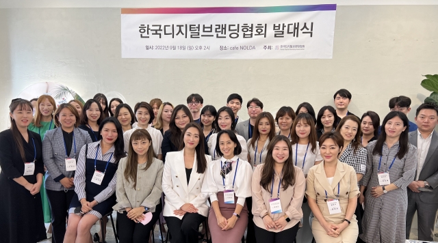 한국디지털브랜딩협회(KDBA) 출범…“대한민국 디지털 문화 촉진 및 인재 육성할 것”
