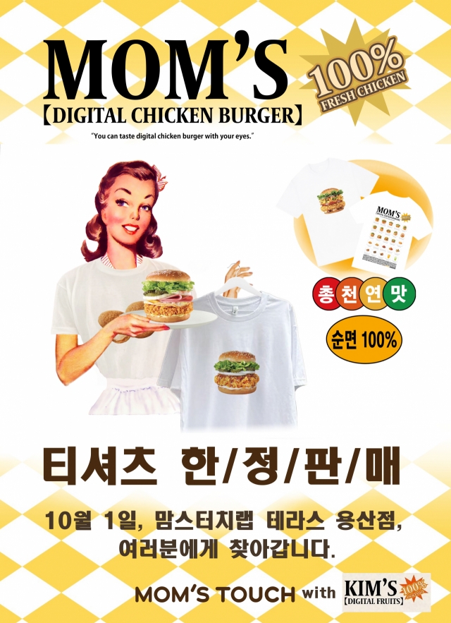 맘스터치, 패션 브랜드와 ‘김씨네 과일가게’ 협업…팝업스토어 오픈