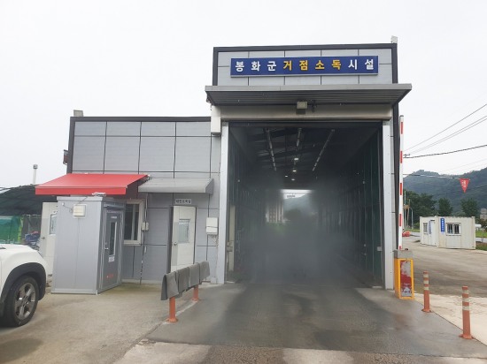 봉화군, 내년 2월까지 고병원성 AI 특별 방역 총력 대응