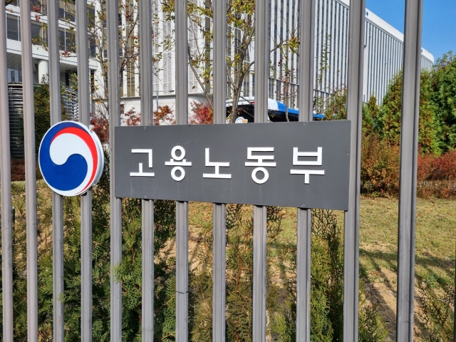 고용노동부, 범부처 적극행정·정부혁신 경진대회 대상 수상