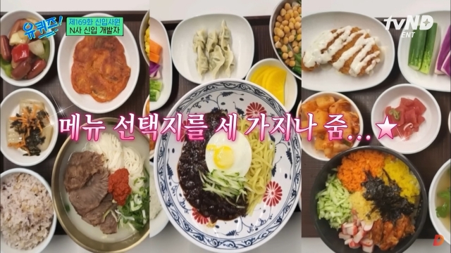 “직원 평균 연봉 1억3천, 재택 근무에 떡볶이도 준다?” 분식까지 꺼내든 네이버