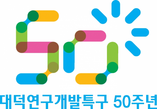 “대덕이 담은 50년, 미래를 잇는 50년으로”