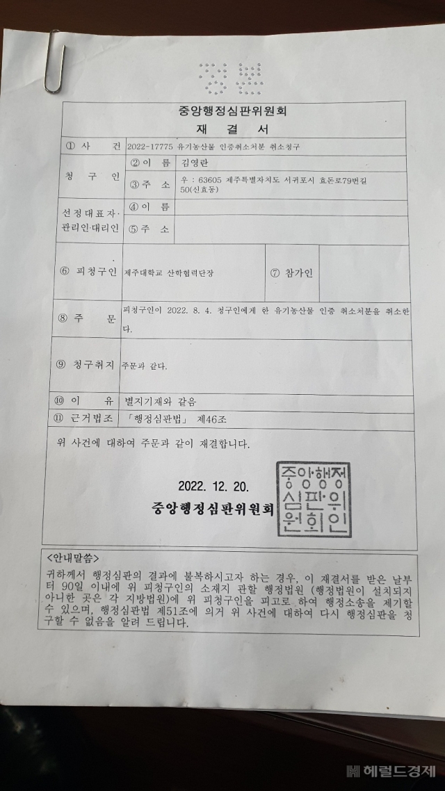 [르포]뿌리지도 않은 농약 때문에 수억 날린 감귤농민 속이 문드러집니다
