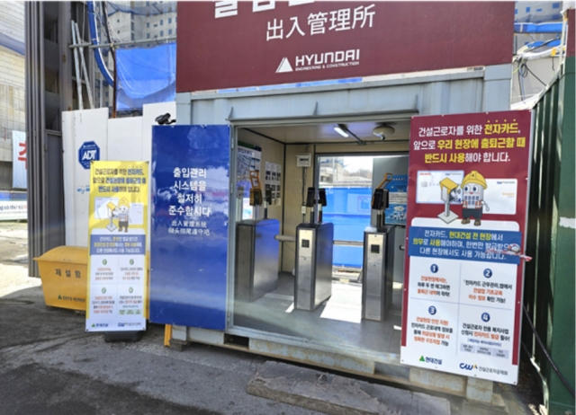 건설근로자공제회-현대건설, 전자카드제도 합동 홍보 실시