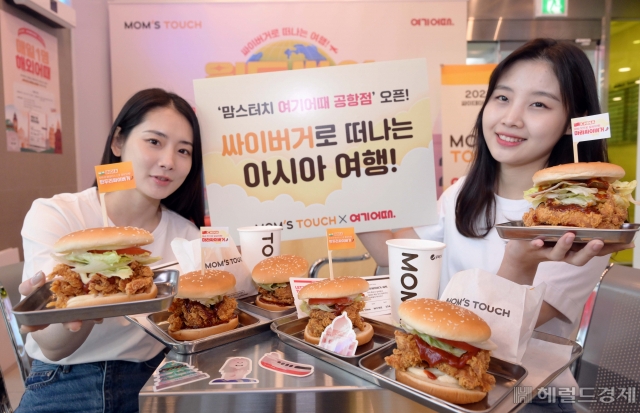 “매일 1명씩 해외여행 기회”…맘스터치, ‘싸이데이’ 기념 4월 이벤트