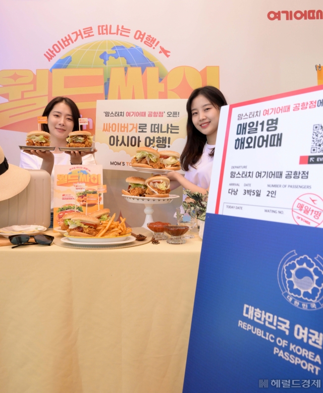 “매일 1명씩 해외여행 기회”…맘스터치, ‘싸이데이’ 기념 4월 이벤트