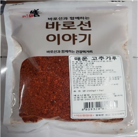 “끓여도 안 죽는 식중독균 검출” 시중 유통된 고춧가루 회수 처분