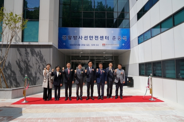 “방사선 국민 불안 해소” KINS, 생활방사선안전센터 준공