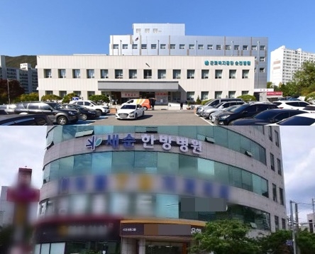 근로복지공단 순천병원-새순한방병원 양·한방 협진 협약