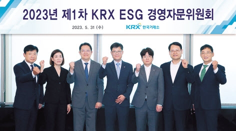 한국거래소 ESG 경영자문위 공식 출범