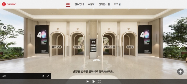 대홍기획, 메타버스서 ‘제40회 DCA 대학생광고대상’ 연다