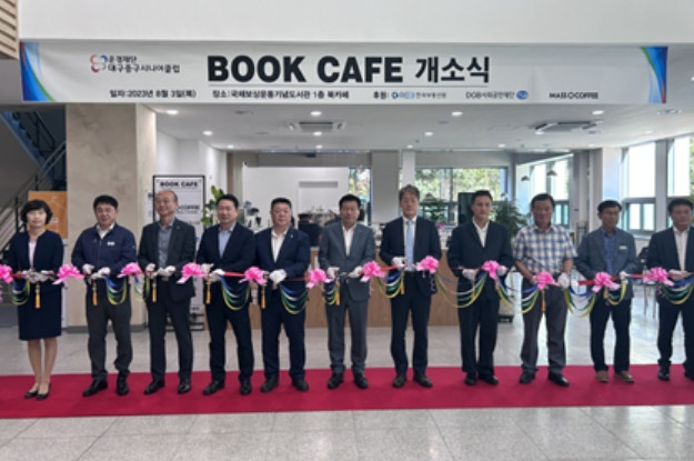 부동산원·대구중구시니어클럽, ‘국채보상운동기념도서관 내 청춘북카페’ 개소