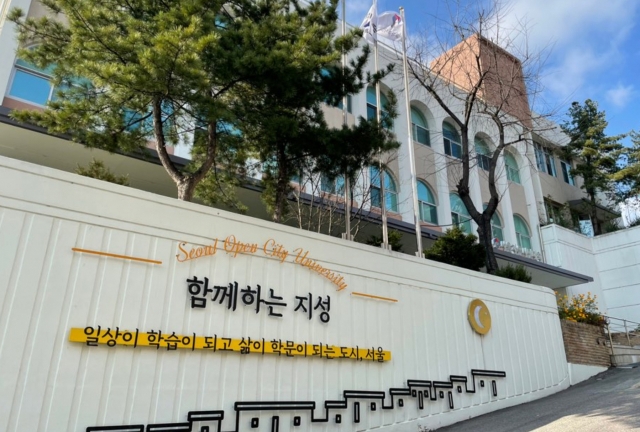 서울시민대학, 29일부터 2학기 수강생 모집