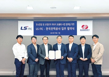 LS ITC·한전 “산단 에너지 효율화 확대”
