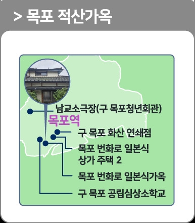 [르포] “일본식이지만 우리집”…‘적(敵)의 가옥’에 쌓인 한국의 흔적들[지워진 역사, 잊힌 유적-적산가옥편]