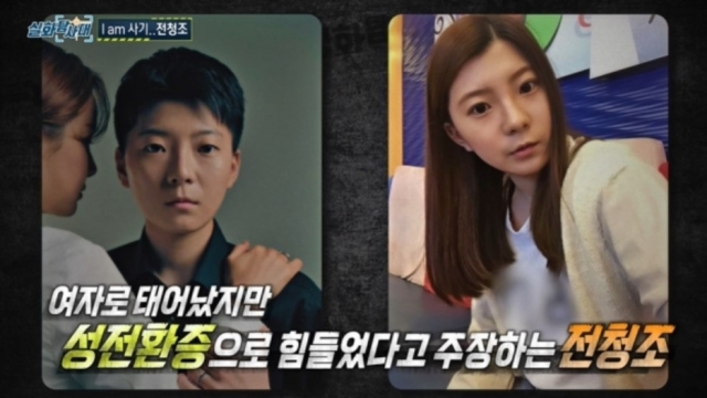 전청조 고환 이식 주장에…전문의 “그건 신의 영역, 가능성 제로” 반박