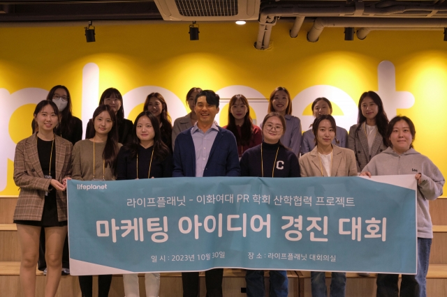 교보라이프플래닛, 이대 PR학회와 ‘마케팅 경진대회’ 진행