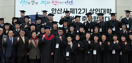 생산성본부, 안산시 상인대학 12기 졸업식