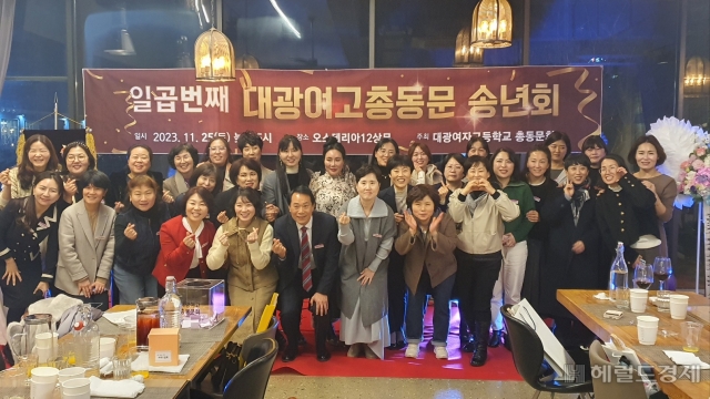 대광여고총동문회 “장학사업 더 늘려갈 것”