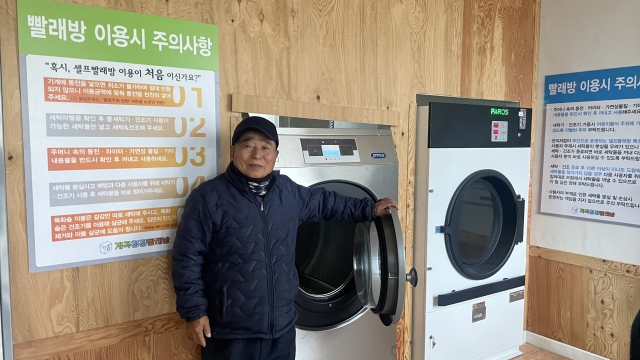 “빨래도 해드리고, 안부도 묻고”빨래방이 생기니 정도 쌓여요