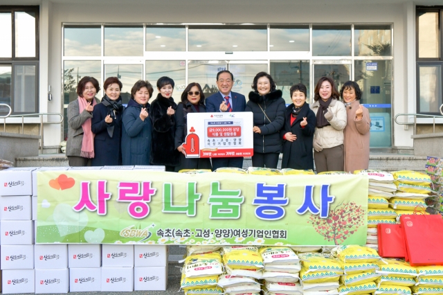 속초(속초·고성·양양) 여성기업인협회, 사랑 나눔봉사