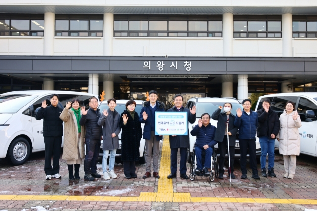 현대위아 주식회사, 의왕시 사회복지시설에 차량 4대 지원