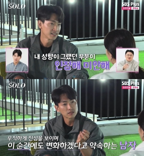 나솔 18기 옥순 님에게는 미안하지만…살짝 희망고문처럼 느껴져서[서병기 연예톡톡]