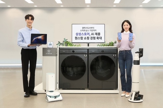 삼성스토어, 모바일부터 가전까지 AI 제품 원스탑 쇼핑 경험 제공