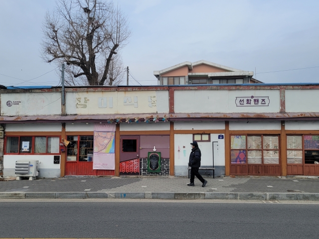 동두천엔 美 양키시장, 日 에도마을, ‘응팔’ 추억도[함영훈의 멋·맛·쉼]