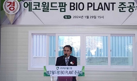 에코월드팜, 담양에 ‘설포라판’ 공장 준공
