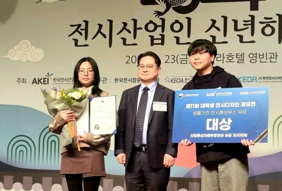 영진전문대 안지수·장화진 학생, 대상인 산업통상자원부 장관상 수상