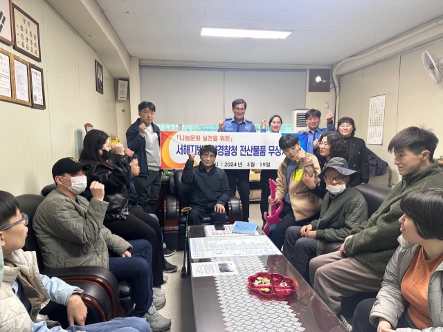 서해해경청, 불용 전산장비 양여로 나눔 문화 실천