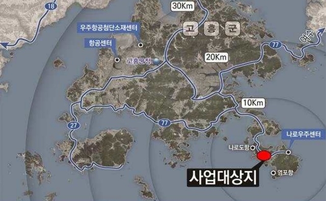 나로우주센터 고흥국가산단에 한화그룹 투자