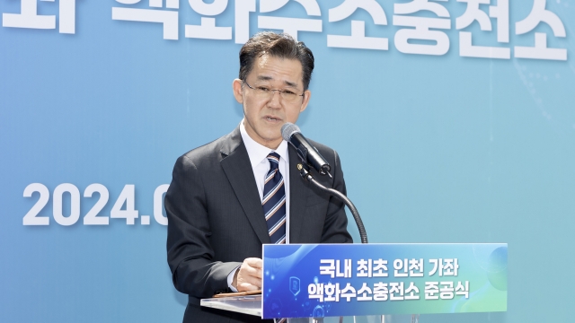 인천에 국내 첫 액화수소충전소 문연다