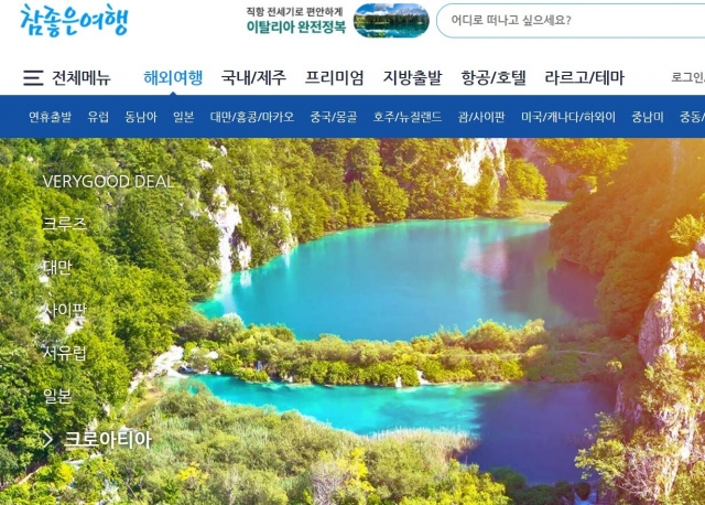 참좋은여행, 3년 연속 고공 임금인상, 고생한 직원 격려