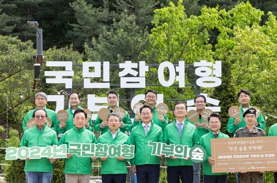 유진그룹, 산림생태복원 앞장