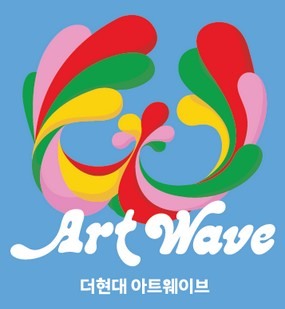 현대백화점 더현대 대구, 아트·공연·팝업 스토어로 가득한 아트 웨이브 테마 운영