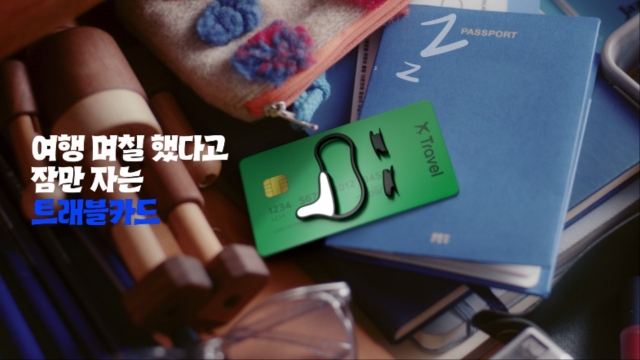 “뉴진스도 써요” 제일기획 ‘신한 SOL트래블 체크카드’ 광고 1000만뷰