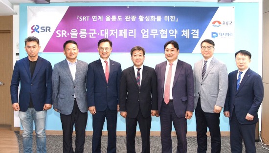 서울-포항-울릉간 열차·선박 연계 여행 상품개발