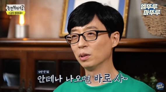 “30억→200억? 그 돈 언제 써요” 카카오 손잡은 유재석…‘떼돈’ 벌 줄 알았더니