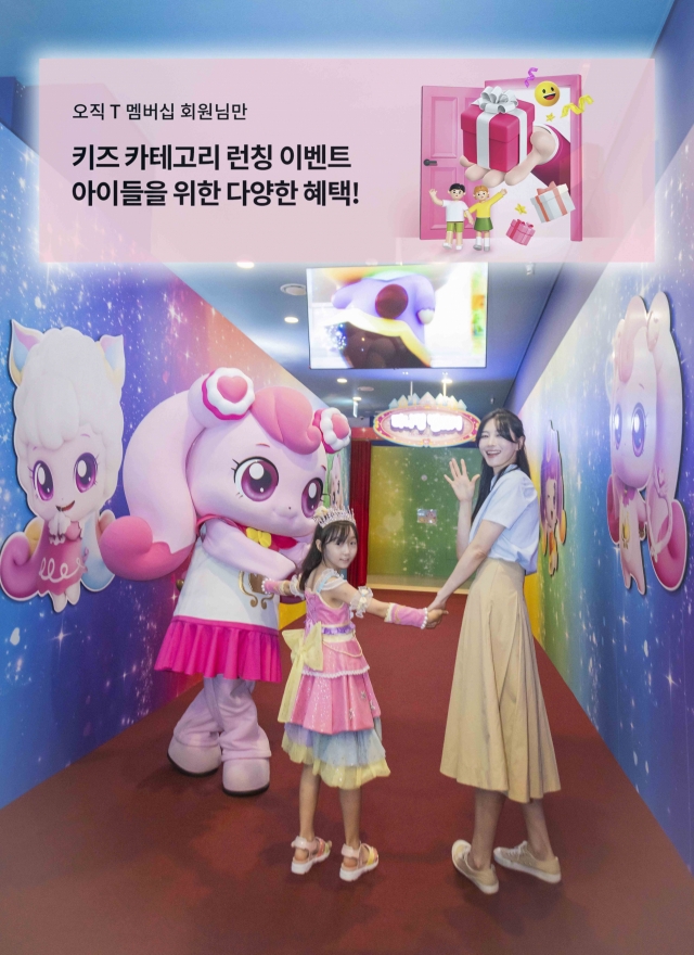 SKT, ‘T멤버십’ 키즈 카테고리 신설…키즈카페 등 혜택 UP