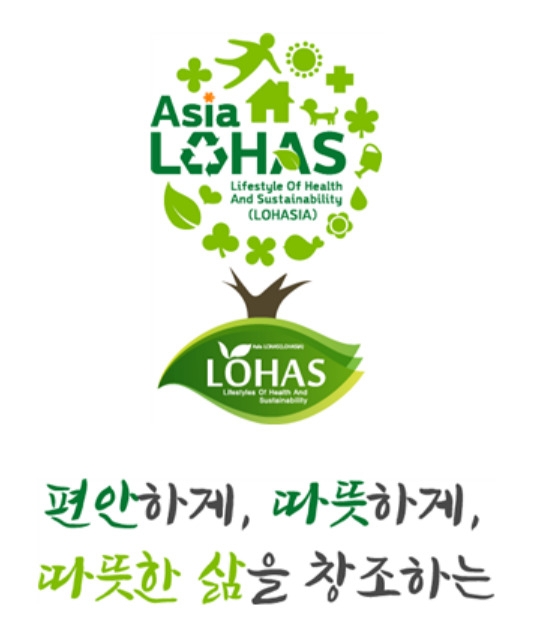 한국산업인력공단,  제13회 아시아로하스 산업대전 대상 수상