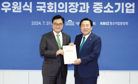 국회의장 만난 중기업계 “경제 문제만큼은 정쟁 멈춰달라”