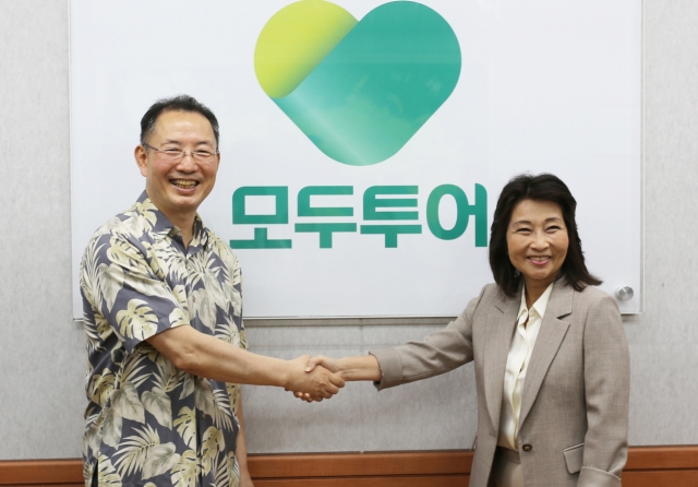 한국 모두투어-미국 하와이 정부, 교류 활성화 맞손