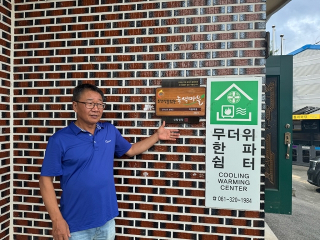 함평군, ‘소각 산불 없는 녹색 우수마을’ 현판 전달