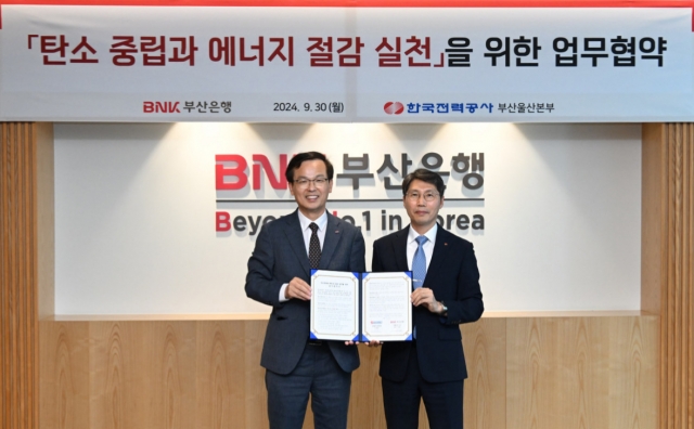 부산은행, 한전 부울본부와 탄소중립·에너지 절감 실천에 맞손