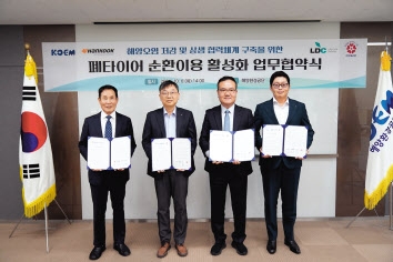 한국타이어, 해양환경공단과 ‘폐타이어 순환이용’ 협약